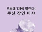 Layering Fit Cushion Semi Glow - 3 Colors - 2025 Version - #21 Fair
