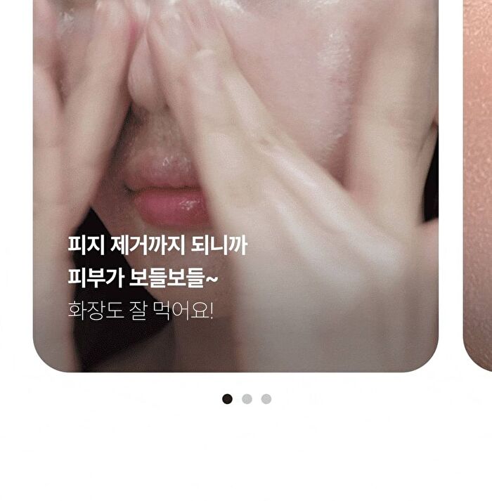 Madeca Matcha Pore Cleansing Oil - 200ml