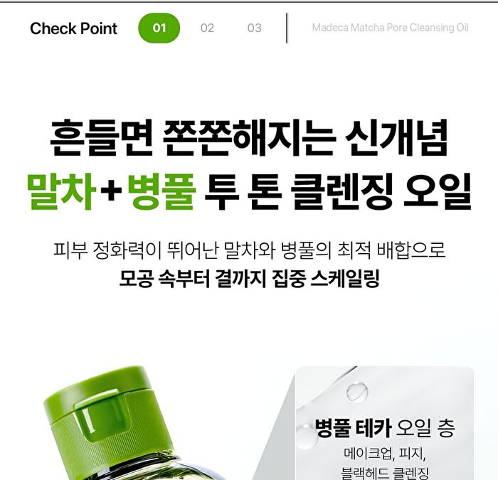 Madeca Matcha Pore Cleansing Oil - 200ml