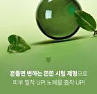 Madeca Matcha Pore Cleansing Oil - 200ml