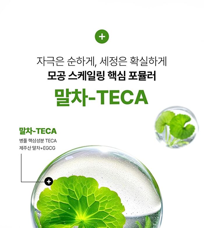 Madeca Matcha Pore Cleansing Oil - 200ml