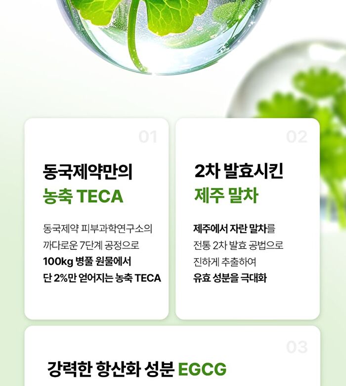 Madeca Matcha Pore Cleansing Oil - 200ml