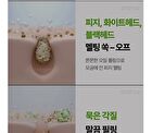 Madeca Matcha Pore Cleansing Oil - 200ml