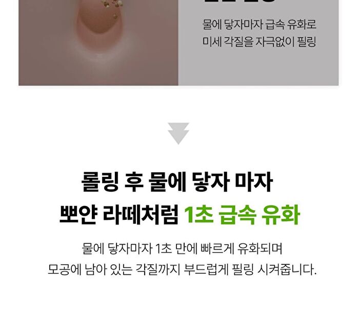 Madeca Matcha Pore Cleansing Oil - 200ml