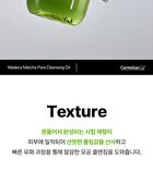 Madeca Matcha Pore Cleansing Oil - 200ml