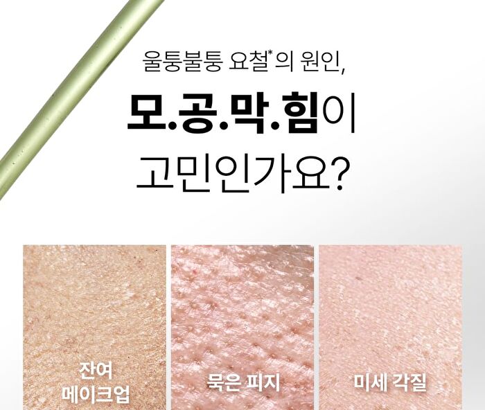 Madeca Matcha Pore Cleansing Oil - 200ml