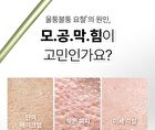 Madeca Matcha Pore Cleansing Oil - 200ml