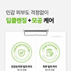 Madeca Matcha Pore Cleansing Oil - 200ml