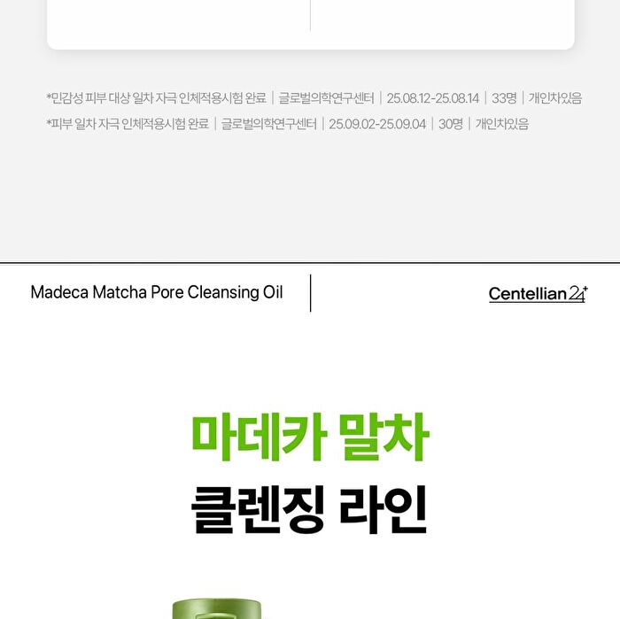 Madeca Matcha Pore Cleansing Oil - 200ml