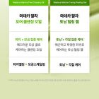 Madeca Matcha Pore Cleansing Oil - 200ml