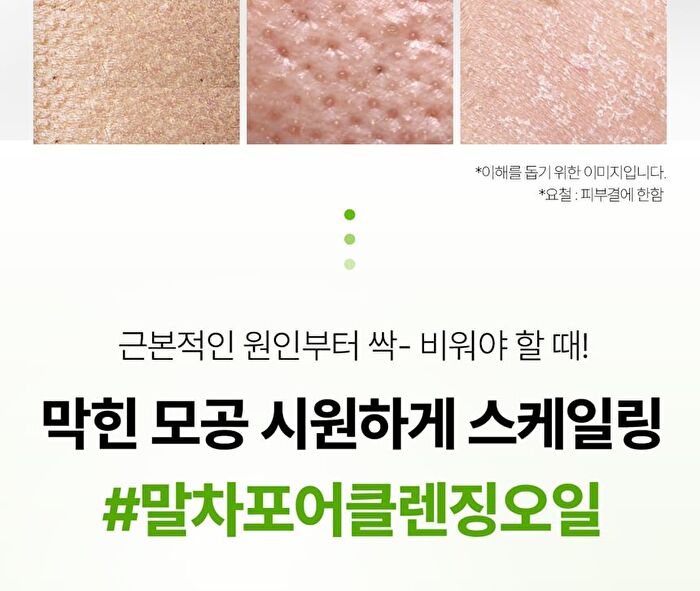 Madeca Matcha Pore Cleansing Oil - 200ml