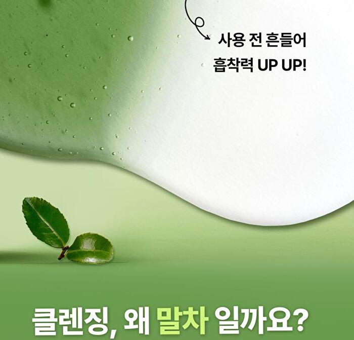 Madeca Matcha Pore Cleansing Oil - 200ml