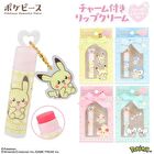 Pokemon Pokepeace Mawhip Lip Balm With Charm - 1 set