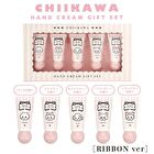Shobido Chiikawa Hand Cream Gift Set Ribbon - 10g x 5