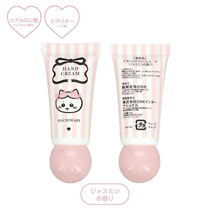 Shobido Chiikawa Hand Cream Gift Set Ribbon - 10g x 5