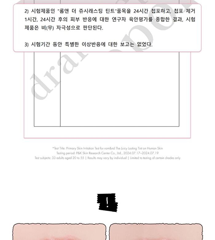 romand X ZO&FRIENDS The Juicy Lasting Tint - 4 Colors - #36 Kitten Lychee