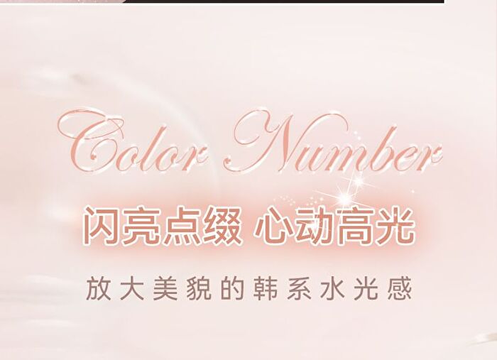Translucent Heartbeat Monochrome Highlighter Cream - 5 Colors - 1# Crushed Champagne - 4.5g