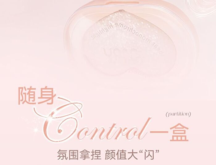 Translucent Heartbeat Monochrome Highlighter Cream - 5 Colors - 1# Crushed Champagne - 4.5g