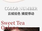 Silky Mist Color-lock Non-Stick Cup Lipstick - 6 Colors - 139# Oolong Peach Pink - 1.9g