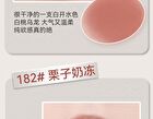 Silky Mist Color-lock Non-Stick Cup Lipstick - 6 Colors - 139# Oolong Peach Pink - 1.9g