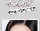 Silky Mist Color-lock Non-Stick Cup Lipstick - 6 Colors - 139# Oolong Peach Pink - 1.9g