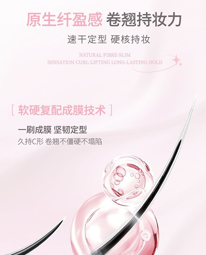 Feather Fine Curling Mascara - 2 Colors - 01# Black - 4g