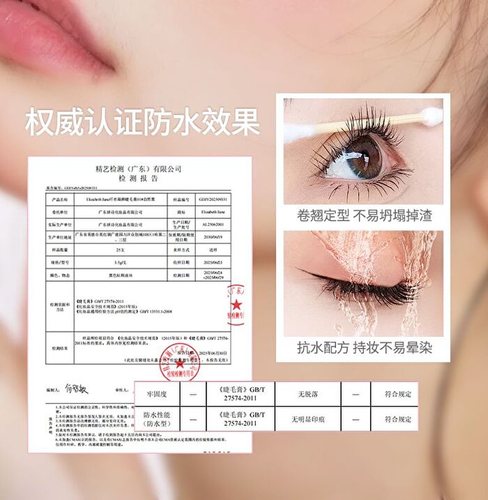 Feather Fine Curling Mascara - 2 Colors - 01# Black - 4g