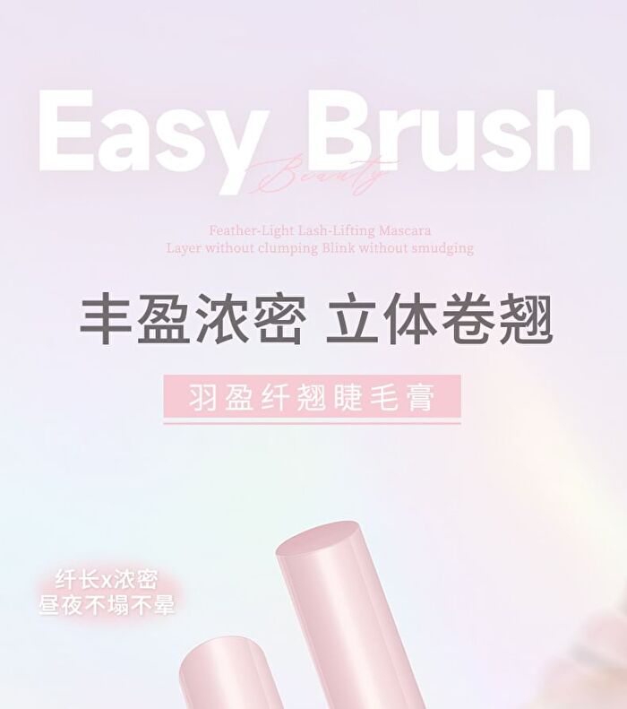 Feather Fine Curling Mascara - 2 Colors - 01# Black - 4g