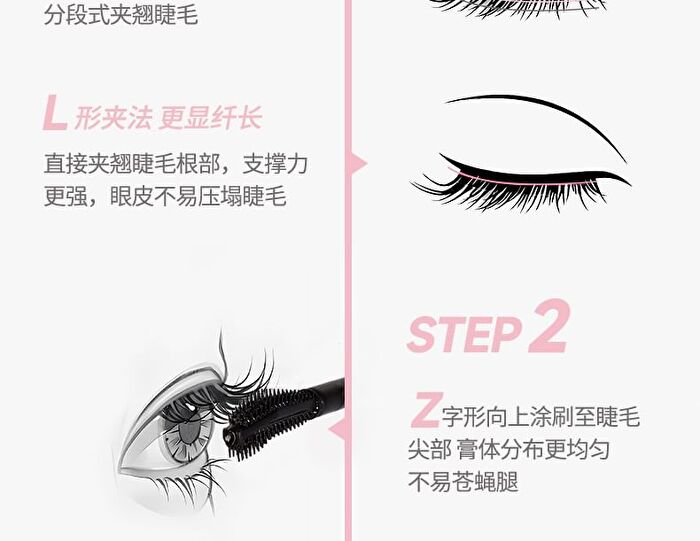Feather Fine Curling Mascara - 2 Colors - 01# Black - 4g