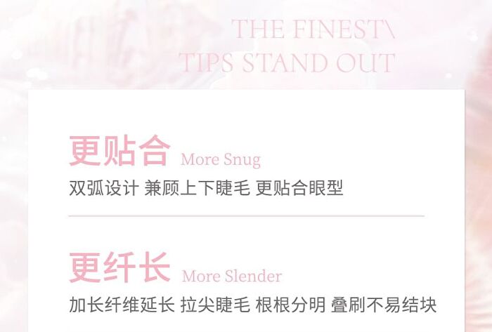 Feather Fine Curling Mascara - 2 Colors - 01# Black - 4g