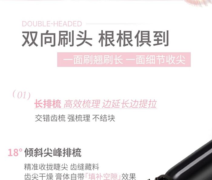 Feather Fine Curling Mascara - 2 Colors - 01# Black - 4g
