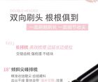 Feather Fine Curling Mascara - 2 Colors - 01# Black - 4g