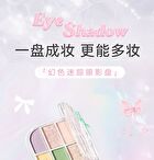 Phantom 12-Color Miracle Eyeshadow Palette - 3 Types - 01# Little Birdie - 13.6g