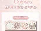Dazzling Vivid Quad Eyeshadow Palette - 3 Types - 01# Cowherd Drill Flash - 4.8g