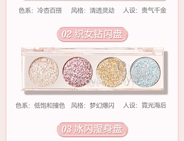 Dazzling Vivid Quad Eyeshadow Palette - 3 Types - 01# Cowherd Drill Flash - 4.8g