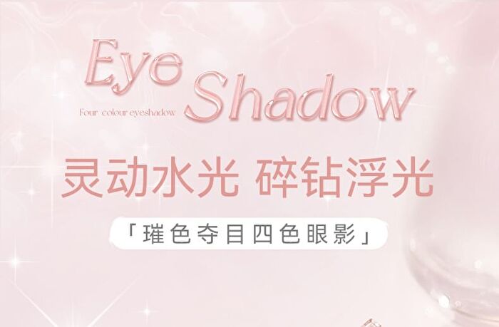 Dazzling Vivid Quad Eyeshadow Palette - 3 Types - 01# Cowherd Drill Flash - 4.8g