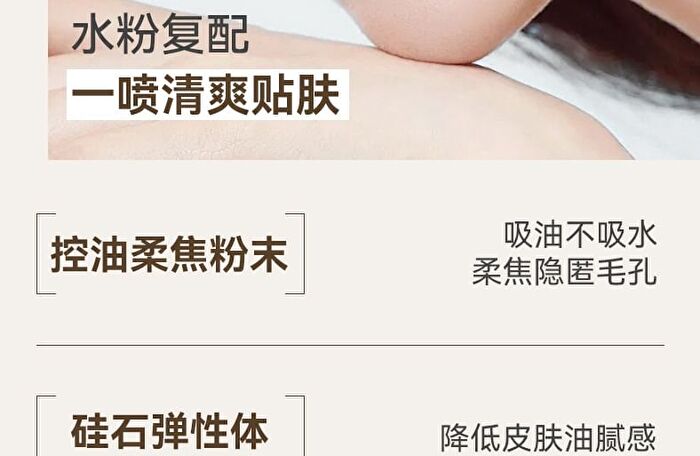 Novo Clarifying Light Setting Spray - 2 Types - 01# Matte - 100ml