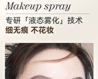 Novo Clarifying Light Setting Spray - 2 Types - 01# Matte - 100ml