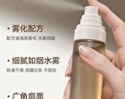 Novo Clarifying Light Setting Spray - 2 Types - 01# Matte - 100ml