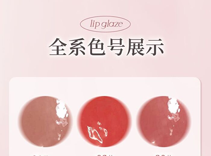 Zero-Sensation Mirror Hydrating Lip Gloss - 6 Colors - 01# Mocha Brown - 2g