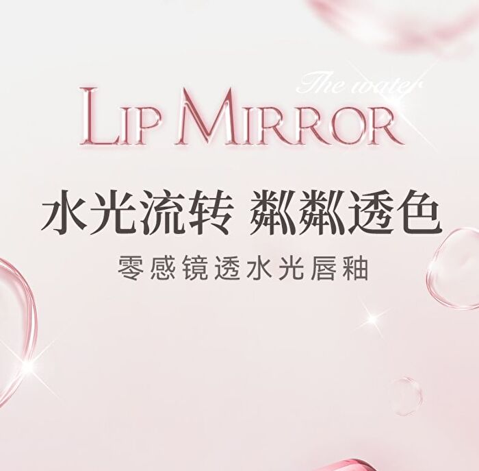 Zero-Sensation Mirror Hydrating Lip Gloss - 6 Colors - 01# Mocha Brown - 2g