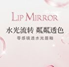 Zero-Sensation Mirror Hydrating Lip Gloss - 6 Colors - 01# Mocha Brown - 2g