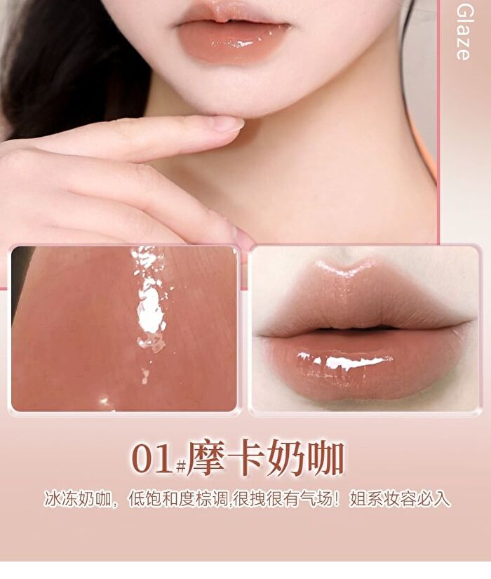 Zero-Sensation Mirror Hydrating Lip Gloss - 6 Colors - 01# Mocha Brown - 2g