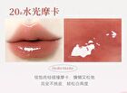Zero-Sensation Mirror Hydrating Lip Gloss - 6 Colors - 01# Mocha Brown - 2g