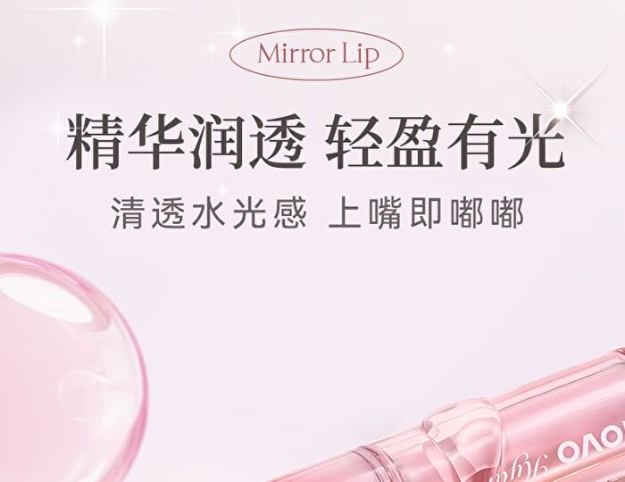 Zero-Sensation Mirror Hydrating Lip Gloss - 6 Colors - 01# Mocha Brown - 2g
