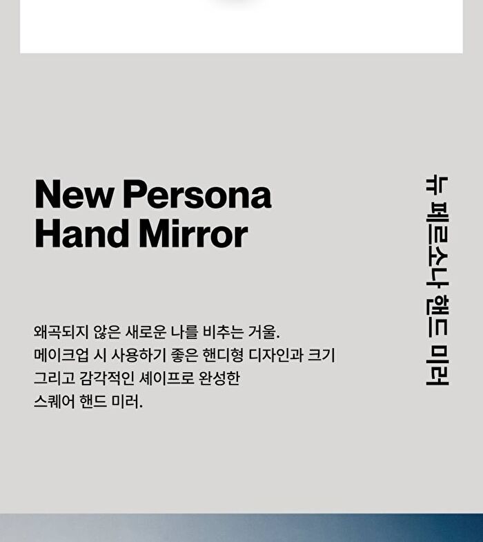 New Persona Hand Mirror - 1 pc