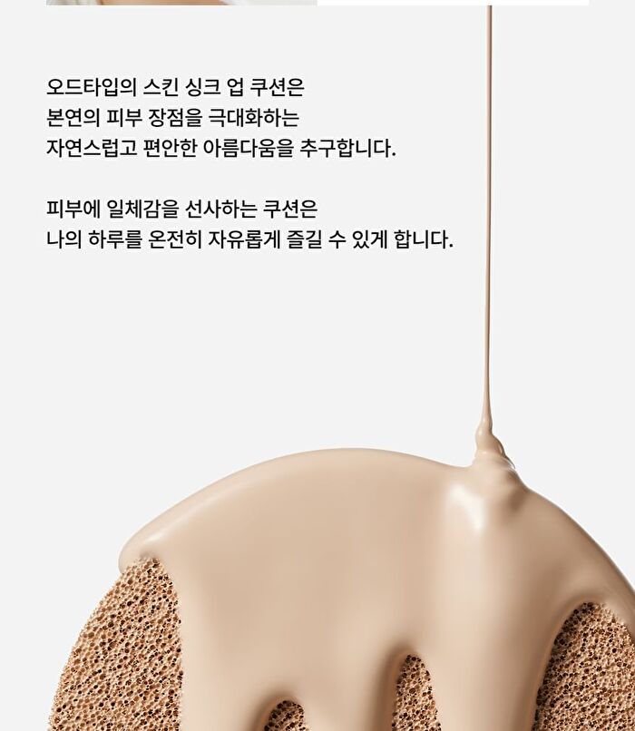 Skin Sync Up Cushion Type G Set - 3 Colors - #21 Ivory