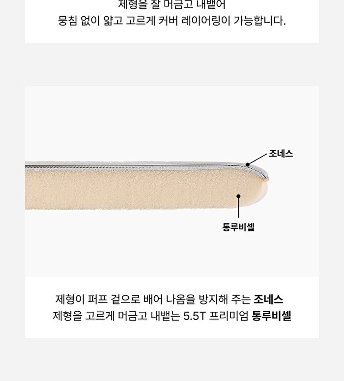 Skin Sync Up Cushion Type G Set - 3 Colors - #23 Bare