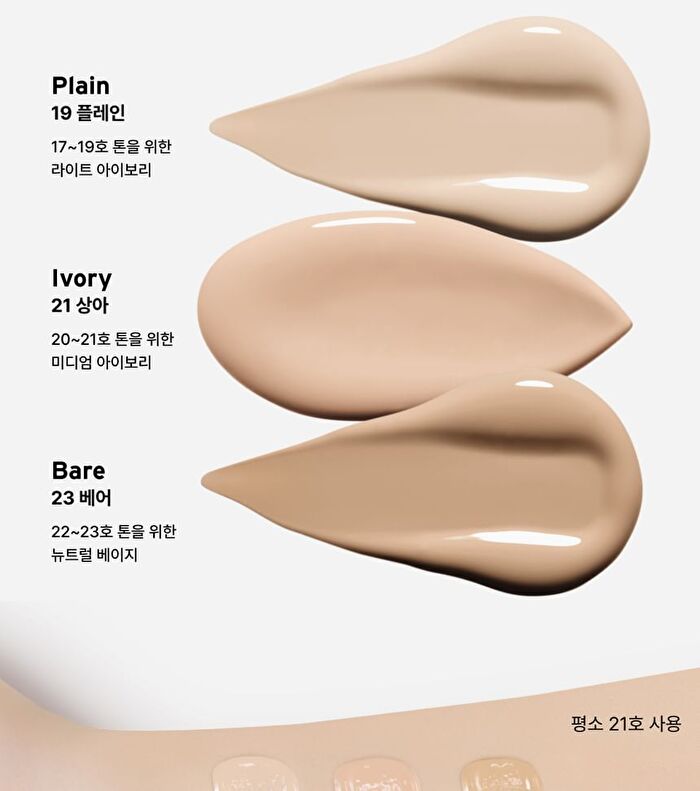 Skin Sync Up Cushion Type G Set - 3 Colors - #23 Bare