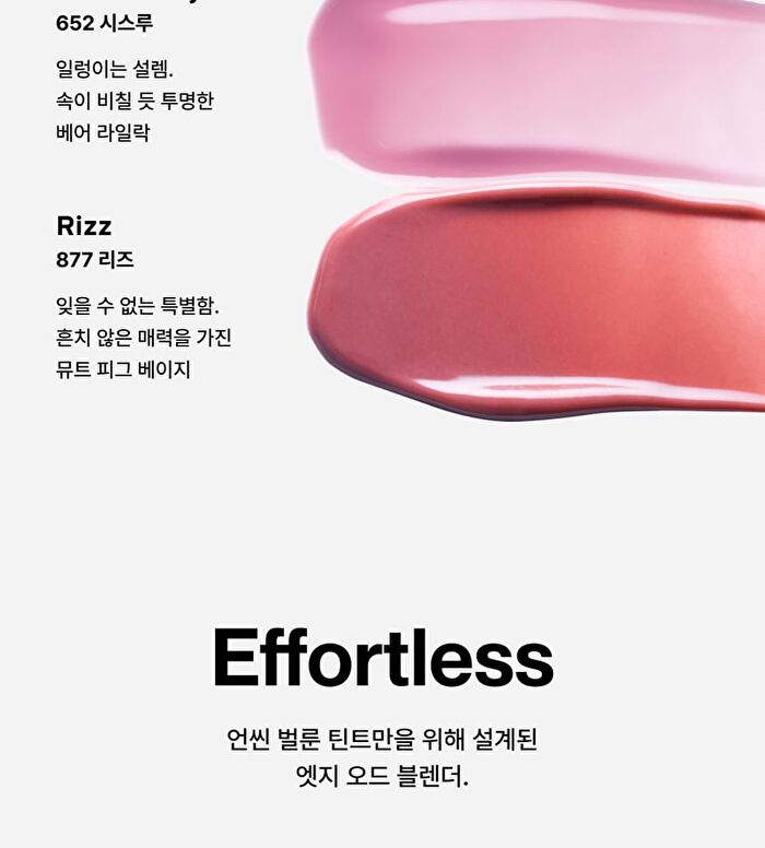 Unseen Balloon Tint - 14 Colors - #421 Purity